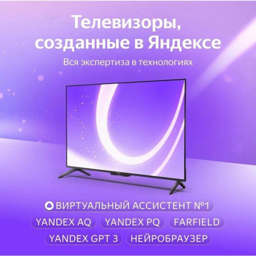 Телевизор LED Yandex 43