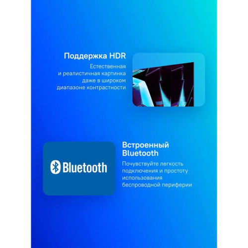 Телевизор QLED/ Телевизор QLED Sber 50