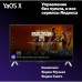Телевизор LED Yandex 55 Телевизор LED Yandex 55