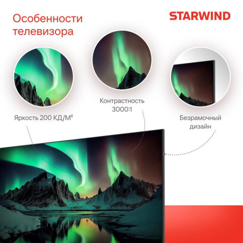 Телевизор LED/ Телевизор LED Starwind 32