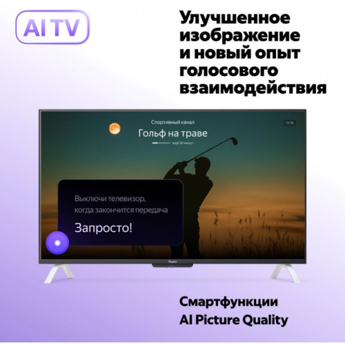 Телевизор LED Yandex 55 Телевизор LED Yandex 55