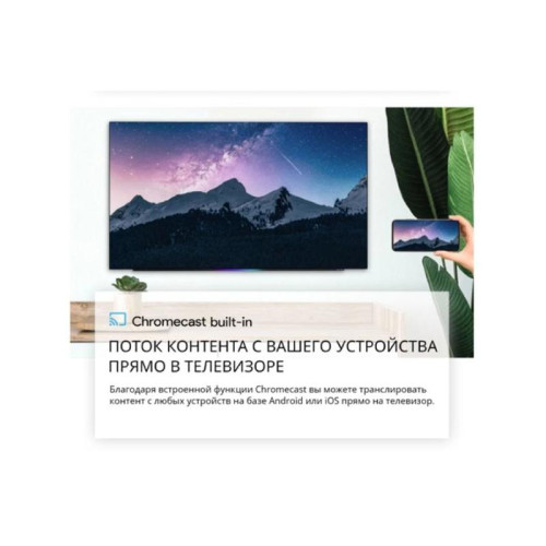 Телевизор OLED/ Телевизор OLED Skyworth 65