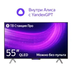LED-телевизор/ 55