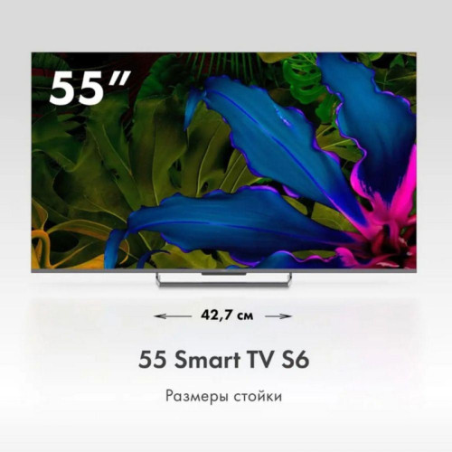Телевизор QLED/ Телевизор QLED Haier 55