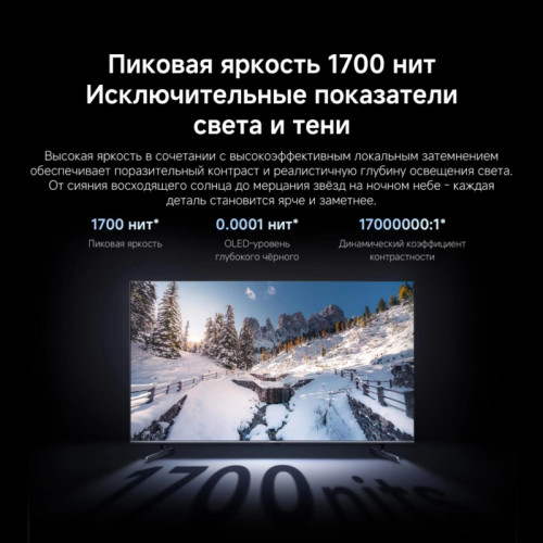 Телевизор QLED/ Телевизор QLED Xiaomi 65