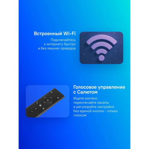 Телевизор LED/ Телевизор LED Sber 50