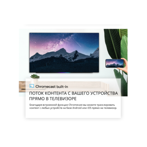 65'' OLED, Ultra HD, Google TV, 900Nit, Bluetooth, 120Hz, Freesync Premium (AMD), 2.1.2 ch (2*12W+20W SUB+5W*2) Dolby Atmos, 4хHDMI, 2хUSB, Digital Audio Output, Composite output, LAN,CI, динамическая подсветка при включении, 2 Pole, ультра-тонкий корпус 