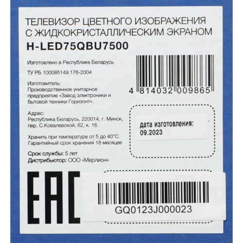 Телевизор QLED/ Телевизор QLED Hyundai 75