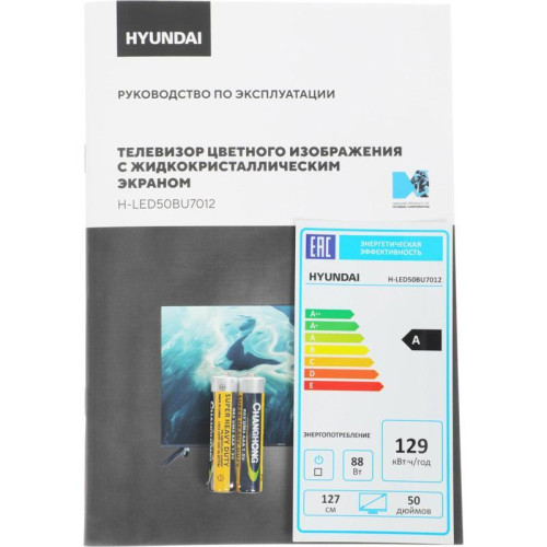 Телевизор LED/ Телевизор LED Hyundai 50