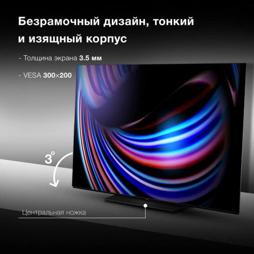Телевизор OLED/ Телевизор OLED Hyundai 65