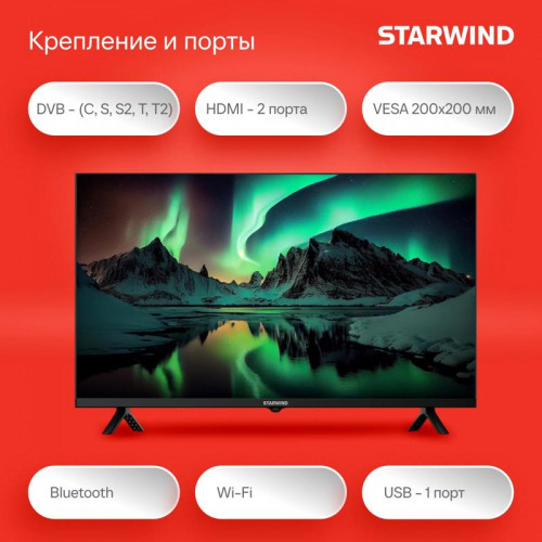 Телевизор LED/ Телевизор LED Starwind 32