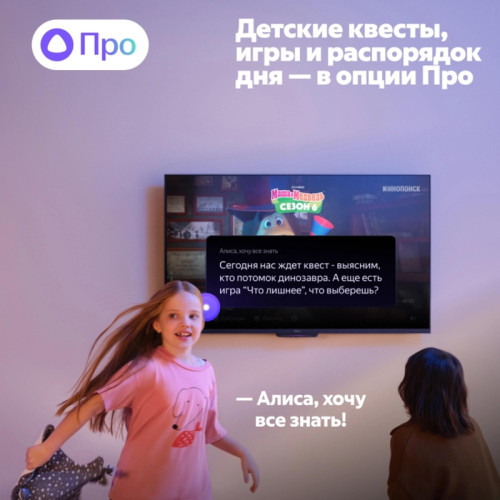 Телевизор LED Yandex 55 Телевизор LED Yandex 55