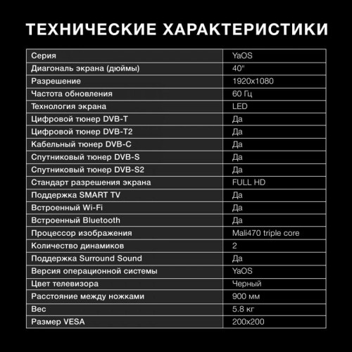 Телевизор LED/ Телевизор LED Hyundai 40