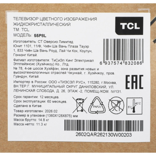 Телевизор LED/ Телевизор LED TCL 55 Телевизор LED/ Телевизор LED TCL 55