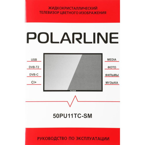 Телевизор LED/ Телевизор LED PolarLine 50