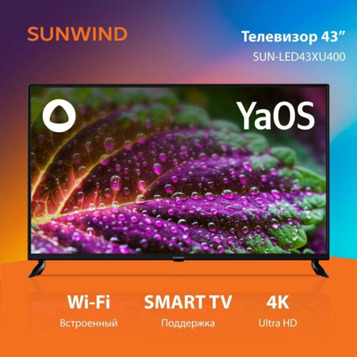 Телевизор LED/ Телевизор LED SunWind 43