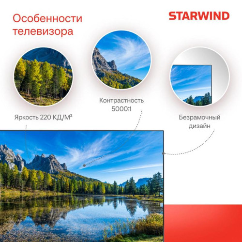 Телевизор LED/ Телевизор LED Starwind 40