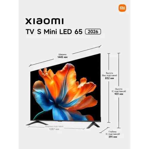 Телевизор QLED/ Телевизор QLED Xiaomi 65