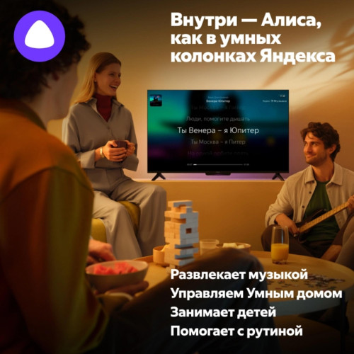 Телевизор LED Yandex 55 Телевизор LED Yandex 55