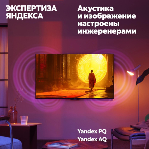 Телевизор LED Yandex 65