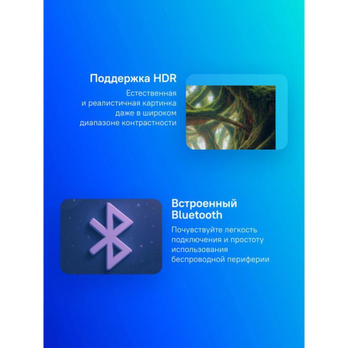 Телевизор LED/ Телевизор LED Sber 50