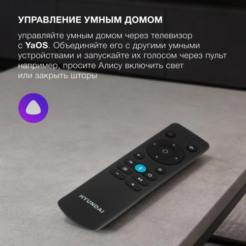 Телевизор LED/ Телевизор LED Hyundai 50