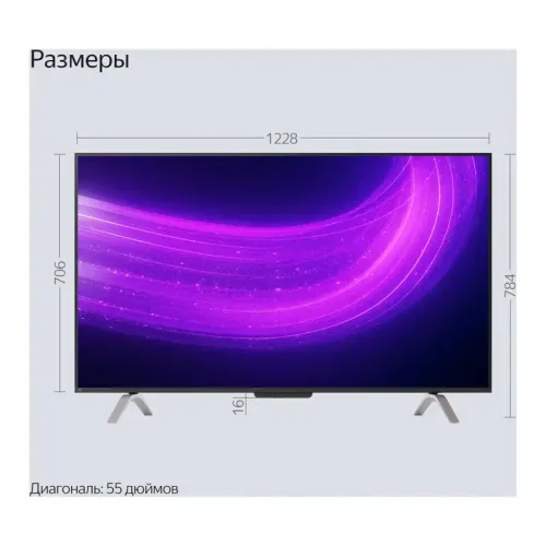 LED-телевизор/ 55