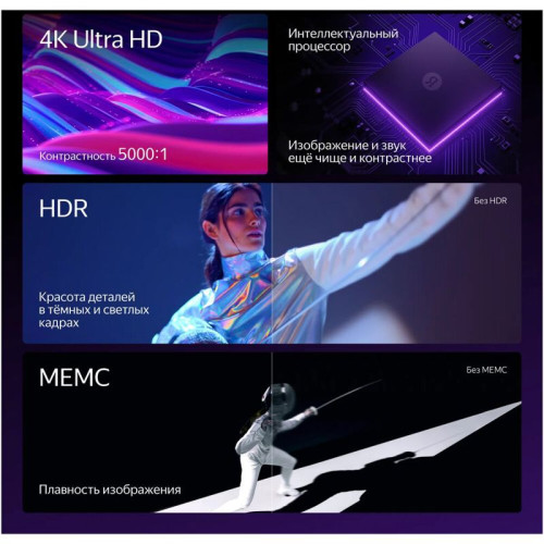 LED-телевизор/ 43