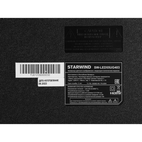 Телевизор LED/ Телевизор LED Starwind 55