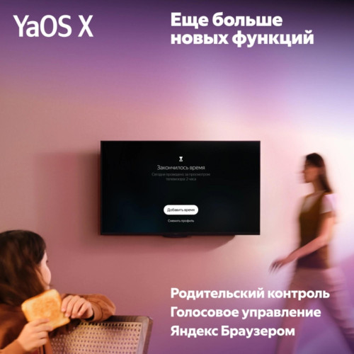 Телевизор LED Yandex 55 Телевизор LED Yandex 55