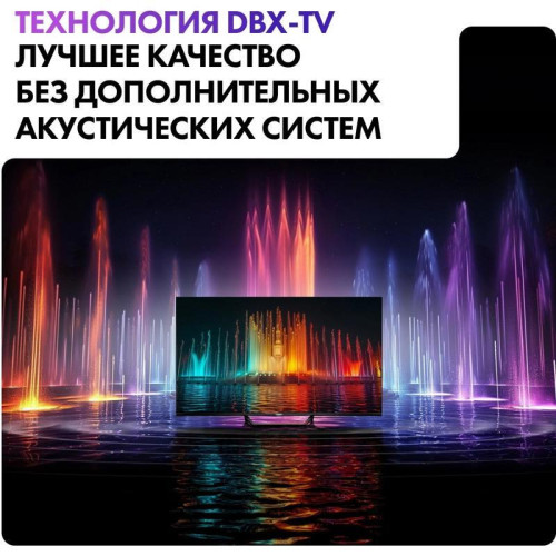 Телевизор QLED/ Телевизор QLED Haier 75 Телевизор QLED/ Телевизор QLED Haier 75
