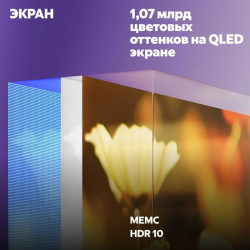 Телевизор LED Yandex 50