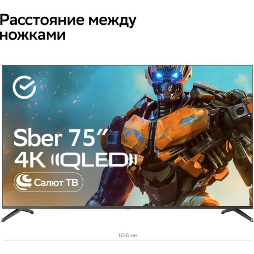 Телевизор QLED/ Телевизор QLED Sber 75