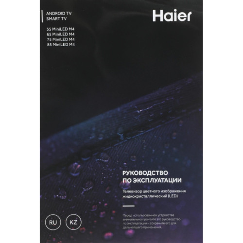 Телевизор LED/ Телевизор LED Haier 55 Телевизор LED/ Телевизор LED Haier 55