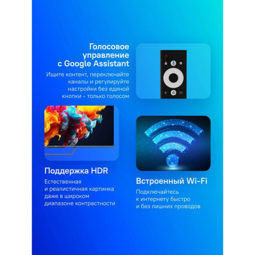 Телевизор QLED/ Телевизор QLED Skyworth 50