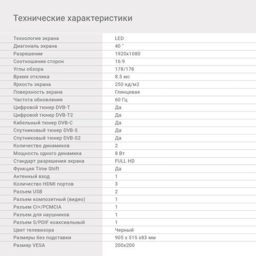 Телевизор LED/ Телевизор LED Digma 40 Телевизор LED/ Телевизор LED Digma 40