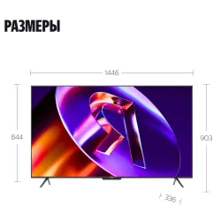 Телевизоры/ Яндекс ТВ Станция Про MiniLED с Алисой 65
