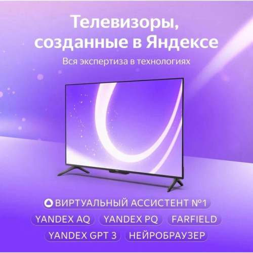 Телевизор LED Yandex 43