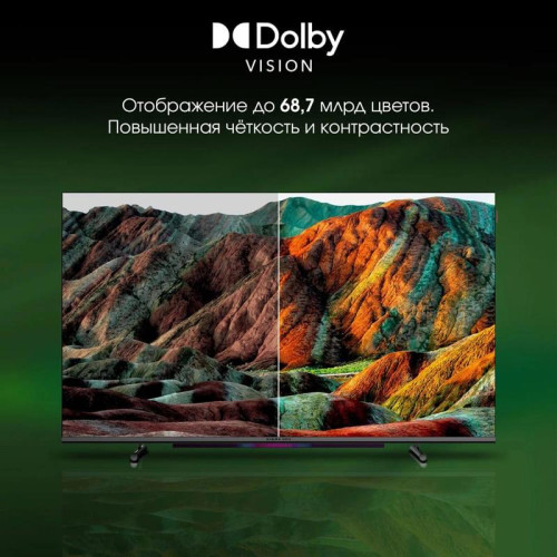 Телевизор QLED/ Телевизор QLED Digma Pro 55