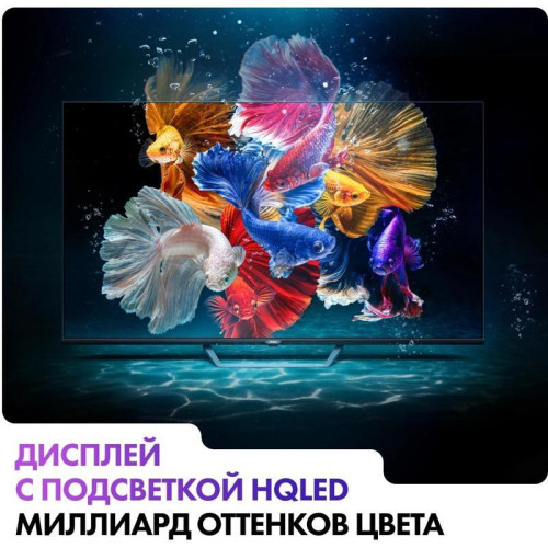 Телевизор QLED/ Телевизор QLED Haier 75 Телевизор QLED/ Телевизор QLED Haier 75