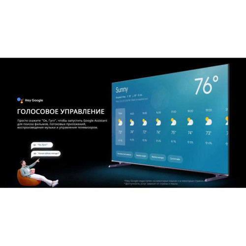 Телевизор QLED/ Телевизор QLED Skyworth 100