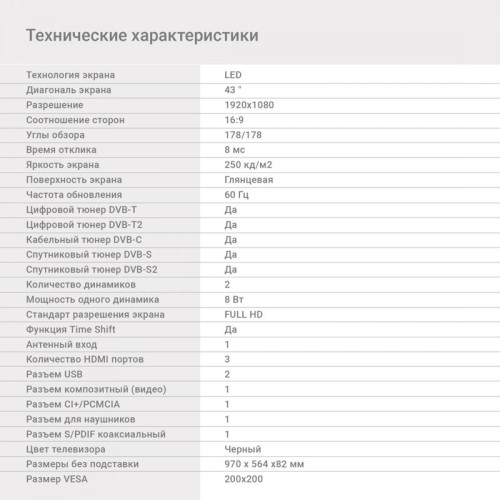 Телевизор LED/ Телевизор LED Digma 43 Телевизор LED/ Телевизор LED Digma 43