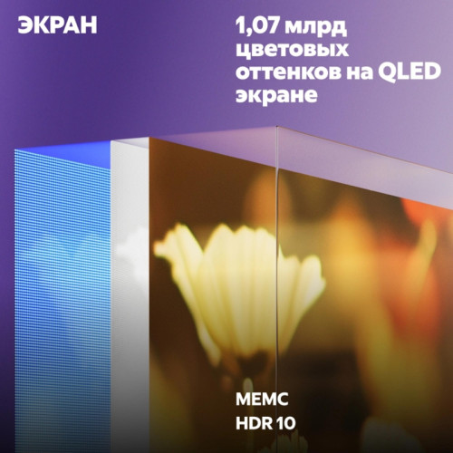 Телевизор LED Yandex 55 Телевизор LED Yandex 55