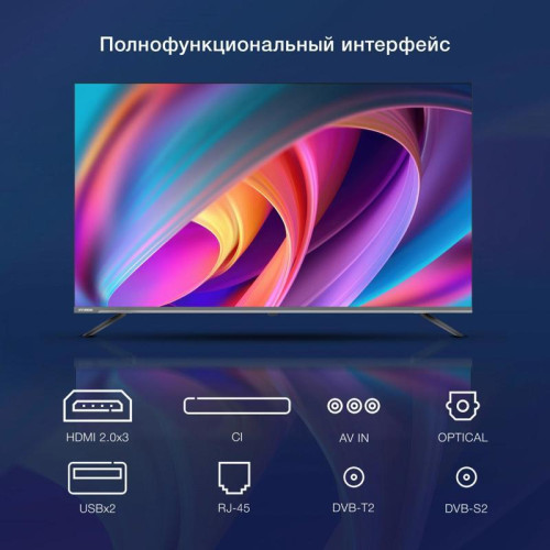 Телевизор LED/ Телевизор LED Hyundai 55 Телевизор LED/ Телевизор LED Hyundai 55
