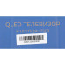 Телевизор QLED/ Телевизор QLED Hyundai 75 Телевизор QLED/ Телевизор QLED Hyundai 75