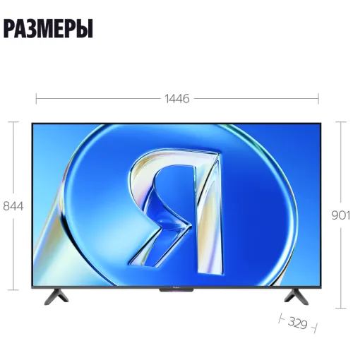 Телевизоры/ Яндекс ТВ Станция Бейсик QLED с Алисой 65 Телевизоры/ Яндекс ТВ Станция Бейсик QLED с Алисой 65