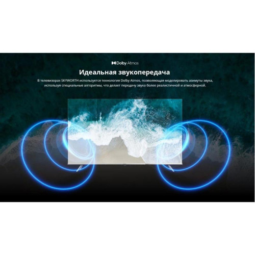 Телевизор QLED/ Телевизор QLED Skyworth 65