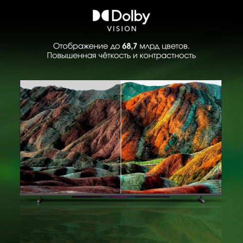 Телевизор QLED/ Телевизор QLED Digma Pro 65