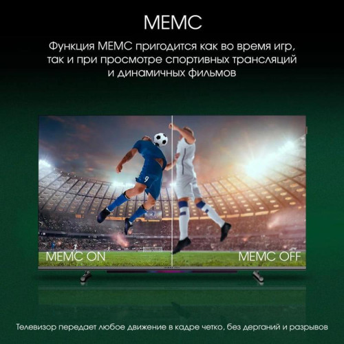 Телевизор QLED/ Телевизор QLED Digma Pro 55