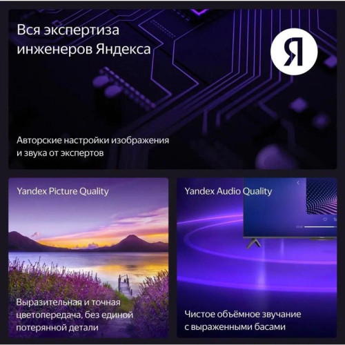 Телевизор LED Yandex 43